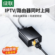 Green Connection Network Cable Splitter One Point Two Stream Connection Adapter Adapter Meanwhile In