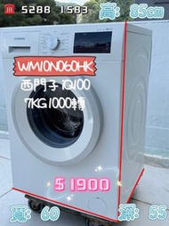包送貨安裝 西門子 iQ100 WM10N060HK 7KG 1000轉 前置式洗衣機 #超實用 包送貨 包清舊機 貨到付款 #二手電器 #清倉大減價 #最新款 #香港二手 #二手洗衣機 #二手雪櫃 