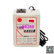 【家用小型變壓器220V轉110v】3000W電源電壓轉換器 臺灣升壓110V轉220V變壓器 降壓器