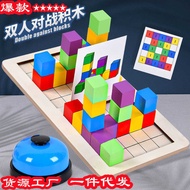 Toy Children Educational Early Education Tetris Card Rubik's Cube Battle Building Block Cube Assembl