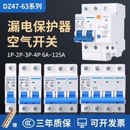 DZ47 Air Switch Leakage Protector DZ47LE-63A Leakage Keeping Air Open Household 2P220V Main Gate 1P3