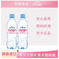 French evian Mineral Water Imported 500ml 24 Yiyun Natural Bottle Wholesale Mineral Water * Weak Alk