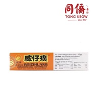 Win Brand Weizihuang Hemorrhoid Ointment 威仔癀 痔疮膏 10g