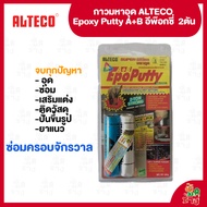 ALTECO Epoxy Putty A+B 2 Tons Clay Glue Leak-Proof Universal Repair 100g.