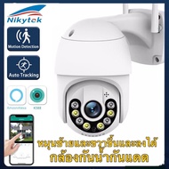 【ไม่พอใจ คืนได้ !】ICSEE Q2กล้องวงจรปิด icsee outdoor 3MP สีเต็ม IP Camera 1080P PTZ IP Camera ICsee