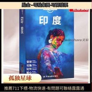 正版 【256.7萬人回購該品牌】印度孤獨星球Lonely Planet旅行指南系列國外旅遊自助遊