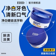 Ehd净白健齿牙粉茶渍白牙 Whitening Tooth Powder Fresh Breath Brushing Gums Cleaning Tooth Stains Dirt Smoke Sta