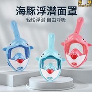 潛水面罩浮潛三寶成人兒童遊泳可呼吸潛水裝備面鏡呼吸器