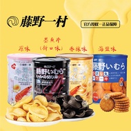 [ 中国网红日式正宗藤野一村 ] - CHINA FUJINO ICHIMURA JAPANESE SEASALT BISCUITS 海盐小圆饼干/HOKKAIDO SHRIMP CRACKERS 北