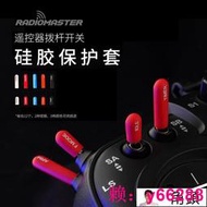 RadiomasterTX16S遙控器配件航模穿越機彩色矽膠開關撥桿帽保護套[滿300出貨]
