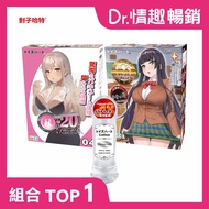 【王者之杯組】對子哈特 R20四代＋性徒會長處女小穴版｜Lotion中黏度水性潤滑液｜Dr.情趣玩具收納袋