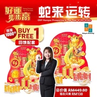 现货快发货🚚Sttc Jinyeye 金爷爷 Buy 1 Free 1 CNY Gift Box 买一盒送一盒 2025新年燕窝礼盒 S13 蛇来运转 RM138