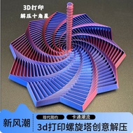 Newcomer 0.01 Yuan 3d Printing Spiral Tower Creative Decompression with Handle Hexagonal Toy Ornamen