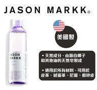 JASON MARKK - 美國製 波鞋鞋履波鞋清潔劑 - 8oz｜去污清潔液