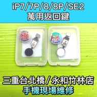 iPhone7 iPhone8 iPhone7P iPhone8P home Button Return