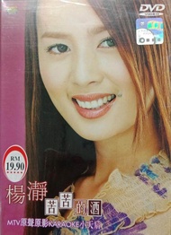 Yang Jing Ku Ku De Jiu MTV Karaoke 杨瀞 苦苦的酒 MTV 卡拉OK DVD