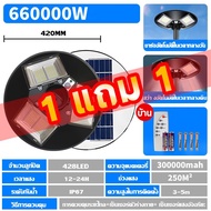 🔥รับประกัน30ปี🔥 ไฟโซล่าเซลล์ ไฟUFO ไฟถนน LED ไฟถนนโซล่าเซลล์ ไฟโซล่าเซลถนน Solar street Light 800000