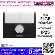 STIEBEL ELTRON Water Heater Model DDH-8EC -8 000 Watts by Siam T.V.