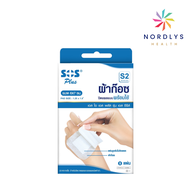 SOS Plus S Series (S1B S2 S3) ผ้าก๊อซ ปิดแผลแบบพร้อมใช้ พร้อมแผ่นดูดซับไม่ติดแผล (1 กล่อง)