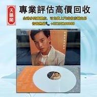 張國榮-為你鍾情，黑膠唱片，CD，卡帶，爆花膠，古典黑膠，歌手專輯。演唱會精選，70-90年代香港歌手 80年代舊歌手 林子祥，陳奕迅、陳松齡、鄧麗君，張國榮、譚詠麟，陳慧嫻，beyond，張學友，林