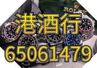 【港酒行】【乾隆收錶】回收勞力士，帝陀。高價回收 閒置手錶 老款名錶 古董錶 懷錶 陀表 卡地亞Cartier 勞力士Rolex 帝陀Tudor PP AP 等二手舊錶