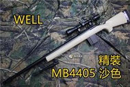 【翔準軍品AOG】 WELL MB4405 精裝版 沙色 狙擊槍 手拉 空氣槍 BB 彈玩具 槍 DW4405ATN