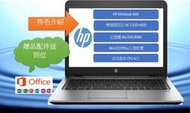 HP EliteBook 840 G3雙硬碟筆電14吋 I5-6代M.2 SSD 8G/16GRAM高效能文書機遠距教學