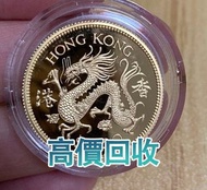 1976年精裝龍年金幣，金幣， 銀幣，1安士 盎司 oz，紀念幣，套裝金銀幣，紀念金幣，生肖金幣，鉑金幣，熊貓金銀幣，英女王金幣1/2安士，97年回歸金幣，建國30週年紀念金幣，楓葉金幣1/10oz，