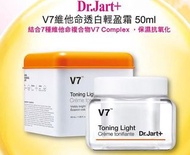 🇰🇷DR.JART➕V7 Toning Light 維他命透白素顏霜