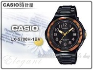 CASIO 時計屋 卡西歐手錶 LX-S700H-1B  簡約時尚女錶 太陽能日期窗格 全新 保固 附發票