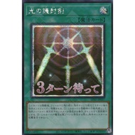 [KW2 Yugioh] [JP-JK] [Nice Art] Thẻ bài LPST-JP027 Swords of Revealing Light   – Ultra Secret Rare