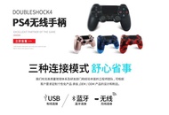 【🔷最安心的品質🔷】PS4 PS3 PC 手把 全新二代 藍牙4.0 震動 遊戲 遊戲手把 搖桿 控制器 原廠規格