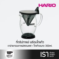 HARIO Dripper Pot Cafe 2 Cups (300 ml) ที่ดริปกาแฟพร้อมโถแก้ว