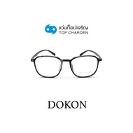 DOKON แว่นตากรองแสงสีฟ้า ทรงเหลี่ยม (เลนส์ Blue Cut ชนิดไม่มีค่าสายตา) รุ่น 20520-C1 size 50 By ท็อปเจริญ