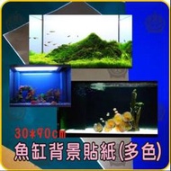魚缸背景 水族箱貼紙 30*90公分 DIY 卡典希德 背景貼紙 單色貼紙 零售 防水 霧金 金色 卡典西德 水族用品