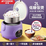 Hemisphere Low Sugar Rice Cooker Household Rice Soup Separation Mini Smart Rice Cooker 2 People 4 People Appointment Draining Rice Drop