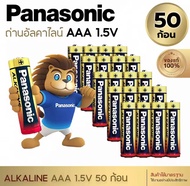 Panasonic Alkaline AA/AAA ถ่านอัลคาไลน์ 1.5V ถ่านไฟฉาย รีโมท ของเล่น พานาโซนิค 2A/3A