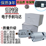 Hot Style Suitable for Renault Megana Vidora Sanke Raio Raguna Landscape Electronic Handbrake Motor 