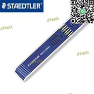 德國STAEDTLER 施德樓 200工程製圖筆自動鉛筆芯 2.0mm 鉛芯