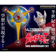 Ultra Replica Ultraman Taro 50th Anniversary Set [P-Bandai Limited Edition]  / อุปกรณ์แปลงร่างอุลตร้