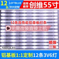 Luzhi Applicable Chuangwei 55E6000 K55 E3500 Light Bar YAL13-00635280 55D5-6-X2