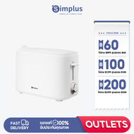 Simplus Outlets🔥Toaster สินค้าขายดี เครื่องปิ้งขนมปัง มีถาดรองเศษขนมปัง ใช้ในครัวเรือน  ปรับระดับความร้อนได้ DSLU006