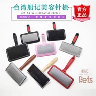 Chuanji Pet Attractive Dog Hair Comb Brush Teddy Golden Retriever Bichon Frize Comb No Knot Dog Brus