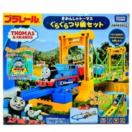 TAKARATOMY Thomas Train Suspension Bridge Set