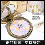 （Brand Authorization）E Big Cake8.8g/27g Huan Yan Oil-Control Long-Lasting Setting Powder Compact888 