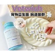 Vetwish犬用益生菌布拉迪酵母调理肠胃软便拉稀宠物专用30粒Vetwish probiotics for dogs