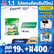 [ส่งฟรี] Nepro HP เนบโปร เอชพี ชนิดผง กลิ่นวานิลลา  400g 1 กล่อง Nepro HP Vanilla 400g x1 สำหรับผู้ป