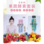 Yangsen Aipiaopiao Enzyme Jelly Ai Piao Piao 养森 愛飄飄 轻清果冻 1 Box 15 Sachets