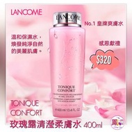 LANCOME - TONIQUECONFORT 玫瑰露清瀅柔膚水#C8F78RK