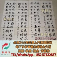 實體店 免費搬運： 掛畫，油畫，對聯， 書法，鏡畫，扇畫，任伯年，齊白石蝦，徐悲鴻奔馬， 林筱之，董壽平，方濟眾，石魯，吳湖帆，王成喜 林筱之，張大千，林風眠，宋文治，陸儼少，謝稚柳， 陳少梅，張善孖